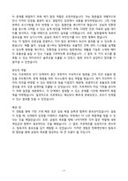 A+ 한화엔진_엔진영업_신입사원_자기소개서-6