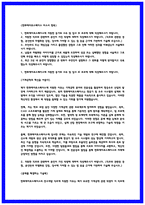 한화에어로스페이스 연구개발 자소서-2