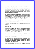 한화에어로스페이스 연구개발 자소서-3