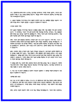 한화에어로스페이스 연구개발 자소서-4