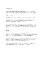 이화여대 교육대학원 상담심리전공 연구계획서(이화여자대학교 상담심리교육대학원 학업계획서)-5