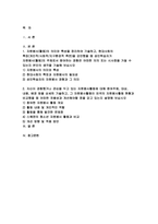 자원봉사론 2025년 1학기 방송통신대 중간과제물) 자원봉사(활동)의 의미와 특성을 정리 현대사회의 특징(개인적/사회적/지구환경적 측면)을 감안했을 때 성인학습자가 자원봉사(활동)의 주체로서 참여하는 경험은 어떠한 의의 또는 시사점 본인의생각 자신이 경험했거나 관심을 두고 있는 자원봉사활동에 대해 참여주체, 대상, 내용, 배경 등을 상세히 기술-2