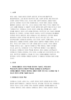 자원봉사론 2025년 1학기 방송통신대 중간과제물) 자원봉사(활동)의 의미와 특성을 정리 현대사회의 특징(개인적/사회적/지구환경적 측면)을 감안했을 때 성인학습자가 자원봉사(활동)의 주체로서 참여하는 경험은 어떠한 의의 또는 시사점 본인의생각 자신이 경험했거나 관심을 두고 있는 자원봉사활동에 대해 참여주체, 대상, 내용, 배경 등을 상세히 기술-3
