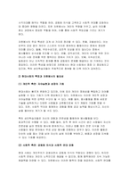 자원봉사론 2025년 1학기 방송통신대 중간과제물) 자원봉사(활동)의 의미와 특성을 정리 현대사회의 특징(개인적/사회적/지구환경적 측면)을 감안했을 때 성인학습자가 자원봉사(활동)의 주체로서 참여하는 경험은 어떠한 의의 또는 시사점 본인의생각 자신이 경험했거나 관심을 두고 있는 자원봉사활동에 대해 참여주체, 대상, 내용, 배경 등을 상세히 기술-4