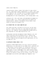 자원봉사론 2025년 1학기 방송통신대 중간과제물) 자원봉사(활동)의 의미와 특성을 정리 현대사회의 특징(개인적/사회적/지구환경적 측면)을 감안했을 때 성인학습자가 자원봉사(활동)의 주체로서 참여하는 경험은 어떠한 의의 또는 시사점 본인의생각 자신이 경험했거나 관심을 두고 있는 자원봉사활동에 대해 참여주체, 대상, 내용, 배경 등을 상세히 기술-5