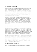 자원봉사론 2025년 1학기 방송통신대 중간과제물) 자원봉사(활동)의 의미와 특성을 정리 현대사회의 특징(개인적/사회적/지구환경적 측면)을 감안했을 때 성인학습자가 자원봉사(활동)의 주체로서 참여하는 경험은 어떠한 의의 또는 시사점 본인의생각 자신이 경험했거나 관심을 두고 있는 자원봉사활동에 대해 참여주체, 대상, 내용, 배경 등을 상세히 기술-6