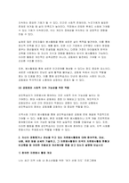 자원봉사론 2025년 1학기 방송통신대 중간과제물) 자원봉사(활동)의 의미와 특성을 정리 현대사회의 특징(개인적/사회적/지구환경적 측면)을 감안했을 때 성인학습자가 자원봉사(활동)의 주체로서 참여하는 경험은 어떠한 의의 또는 시사점 본인의생각 자신이 경험했거나 관심을 두고 있는 자원봉사활동에 대해 참여주체, 대상, 내용, 배경 등을 상세히 기술-7
