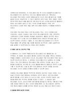 자원봉사론 2025년 1학기 방송통신대 중간과제물) 자원봉사(활동)의 의미와 특성을 정리 현대사회의 특징(개인적/사회적/지구환경적 측면)을 감안했을 때 성인학습자가 자원봉사(활동)의 주체로서 참여하는 경험은 어떠한 의의 또는 시사점 본인의생각 자신이 경험했거나 관심을 두고 있는 자원봉사활동에 대해 참여주체, 대상, 내용, 배경 등을 상세히 기술-8
