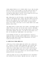 자원봉사론 2025년 1학기 방송통신대 중간과제물) 자원봉사(활동)의 의미와 특성을 정리 현대사회의 특징(개인적/사회적/지구환경적 측면)을 감안했을 때 성인학습자가 자원봉사(활동)의 주체로서 참여하는 경험은 어떠한 의의 또는 시사점 본인의생각 자신이 경험했거나 관심을 두고 있는 자원봉사활동에 대해 참여주체, 대상, 내용, 배경 등을 상세히 기술-9