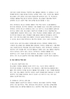 자원봉사론 2025년 1학기 방송통신대 중간과제물) 자원봉사(활동)의 의미와 특성을 정리 현대사회의 특징(개인적/사회적/지구환경적 측면)을 감안했을 때 성인학습자가 자원봉사(활동)의 주체로서 참여하는 경험은 어떠한 의의 또는 시사점 본인의생각 자신이 경험했거나 관심을 두고 있는 자원봉사활동에 대해 참여주체, 대상, 내용, 배경 등을 상세히 기술-10