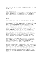 자원봉사론 2025년 1학기 방송통신대 중간과제물) 자원봉사(활동)의 의미와 특성을 정리 현대사회의 특징(개인적/사회적/지구환경적 측면)을 감안했을 때 성인학습자가 자원봉사(활동)의 주체로서 참여하는 경험은 어떠한 의의 또는 시사점 본인의생각 자신이 경험했거나 관심을 두고 있는 자원봉사활동에 대해 참여주체, 대상, 내용, 배경 등을 상세히 기술-11