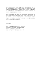 동물과는 근본적으로 다른 인간만의 행동 특성을 정리하고 이에 대한 자신의 견해 또는 경험을 구체적으로 작성하세요-5