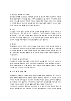 사례관리 대상자의 일반적인 특성과 사회복지실천에서 사례관리의 주요 대상이 되는 분야-5