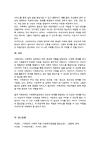 사례관리 대상자의 일반적인 특성과 사회복지실천에서 사례관리의 주요 대상이 되는 분야-6