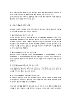 [A+]창의성에 대하여 조사하고 일상생활에서 창의성을 개발할 수 있는 실제적인 사례를 들어 기술하시오-3