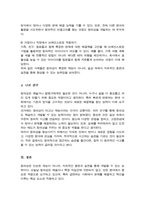 [A+]창의성에 대하여 조사하고 일상생활에서 창의성을 개발할 수 있는 실제적인 사례를 들어 기술하시오-5