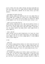 [A+]한국사회에서 경험적 가족치료에 대한 유용성을 살펴보고 실제 상담에서 자신이 경험적 가족치료기법을 사용한다면 어떤 점이 도움이 되고 어떤 점에서 어려움이 있을지-5