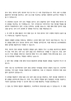 서울특별시보라매병원 사무직 자기소개서와 면접자료-2