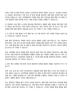 2025 서울특별시보라매병원 상반기 블라인드-사무직 자소서와 면접질문답변-2
