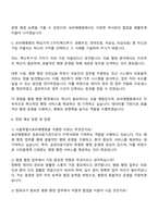 2025 서울특별시보라매병원 상반기 블라인드-사무직 자소서와 면접질문답변-3