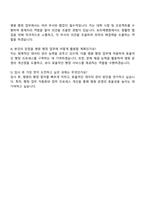 2025 서울특별시보라매병원 상반기 블라인드-사무직 자소서와 면접질문답변-4