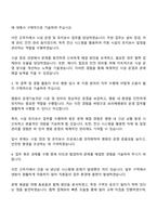 서울특별시보라매병원 운영기능직 자기소개서-2