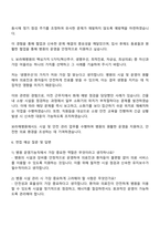 서울특별시보라매병원 운영기능직 자기소개서-3