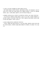 서울특별시보라매병원 운영기능직 자기소개서-4