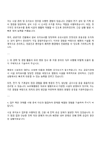 2025 서울보라매병원 시설지원직 자기소개서 자소서와 면접족보-2