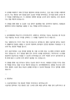 2025 서울보라매병원 시설지원직 자기소개서 자소서와 면접족보-3