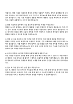 2025 서울보라매병원 시설지원직 자기소개서 자소서와 면접족보-4