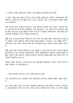 2025 아성다이소 IT-유통 SCM 데이터 분석 및 운영 자기소개서 자소서-2