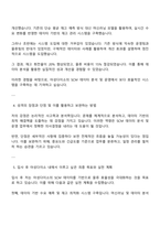 2025 아성다이소 IT-유통 SCM 데이터 분석 및 운영 자기소개서 자소서-3