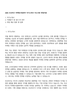2025 조선비즈 마케팅사업본부 자기소개서 자소서와 면접자료-1