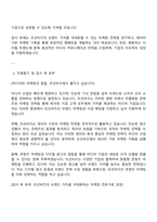 2025 조선비즈 마케팅사업본부 자기소개서 자소서와 면접자료-2