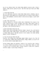 2025 조선비즈 마케팅사업본부 자기소개서 자소서와 면접자료-3
