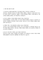 2025 조선비즈 마케팅사업본부 자기소개서 자소서와 면접자료-4