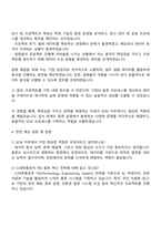 2025 CJ대한통운 SCM 자기소개서와 면접자료-3