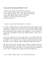 CJ ENM CONTENT TECHNOLOGY(콘텐츠촬영) 자기소개서-1