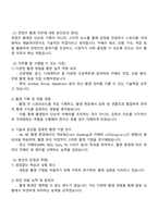 CJ ENM CONTENT TECHNOLOGY(콘텐츠촬영) 자기소개서-2