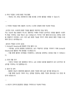 CJ ENM CONTENT TECHNOLOGY(콘텐츠촬영) 자기소개서-3