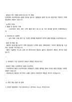 CJ ENM CONTENT TECHNOLOGY(콘텐츠촬영) 자기소개서-4