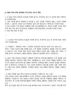 CJ ENM 커머스부문 일반MD 자기소개서 자소서 면접-1