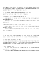 CJ ENM 커머스부문 일반MD 자기소개서 자소서 면접-2