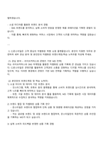 CJ ENM 커머스부문 일반MD 자기소개서 자소서 면접-3