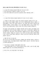 2025 CJ ENM 커머스부문 콘텐츠제작PD 자기소개서 자소서-1