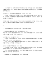 2025 CJ ENM 커머스부문 콘텐츠제작PD 자기소개서 자소서-2