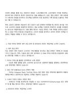 2025 CJ ENM 커머스부문 콘텐츠제작PD 자기소개서 자소서-3