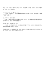 2025 CJ ENM 커머스부문 콘텐츠제작PD 자기소개서 자소서-4
