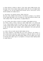 2025 CJ ENM 커머스부문 패션 자기소개서와 면접자료-3